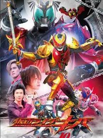 假面骑士KIVA