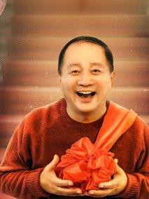乡村爱情之象牙山行善记