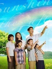 雨过天晴