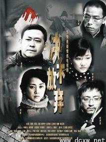 决不放弃