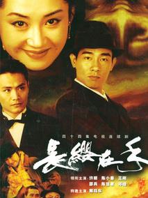 长缨在手