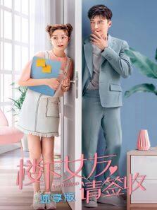 一夜新娘2 下饭版