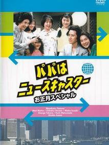 爸爸是主播