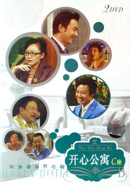 开心公寓剧情介绍(1-42全集)