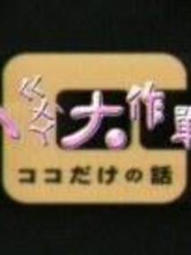 八卦大作战剧情介绍(1-10全集)