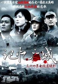 记忆之城