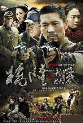 桥隆飙