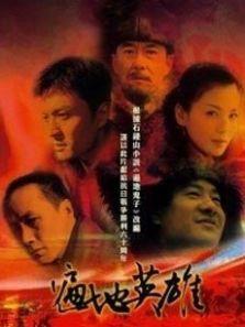 遍地英雄DVD