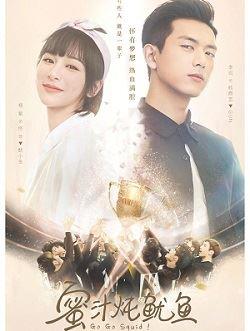 蜜汁炖鱿鱼