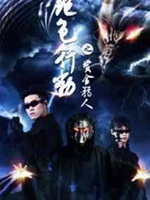 绝色行动剧情介绍