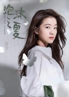 尹夏沫